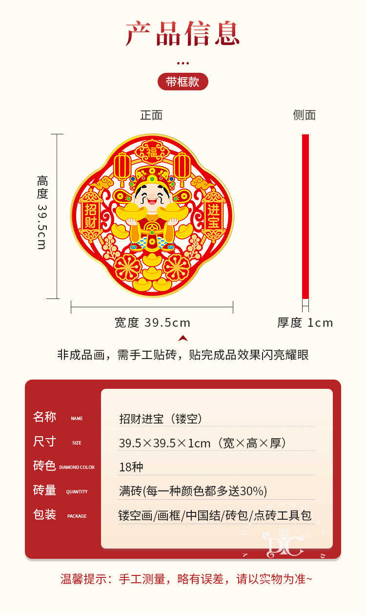Pingente de pintura de diamante emoldurado de ano novo lunar - ZHAO CAI JIN BAO