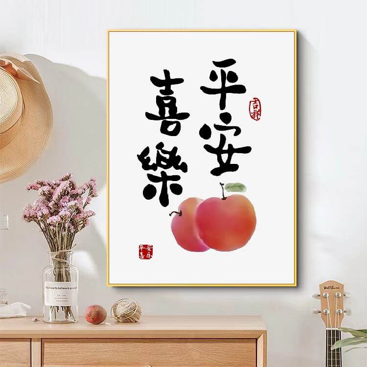 Chinese Quotes Diamond Painting - Full Round / Square - Peace and Joy